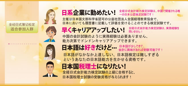 财经人：适合参加人群