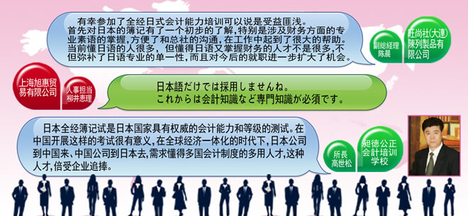 财经人：企业之声