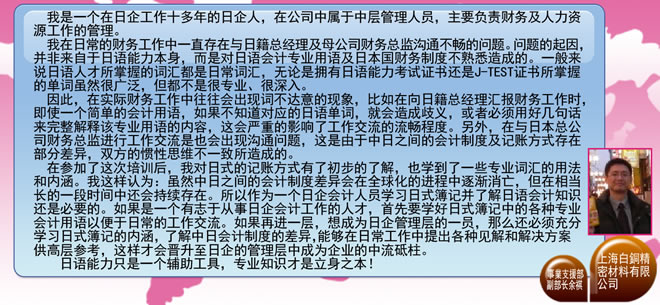 财经人：企业之声