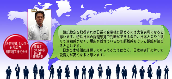 财经人：企业之声